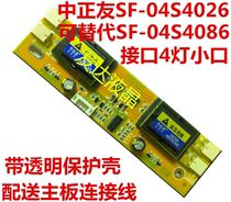 New Zhongzheng You SF-04S4026 four-lamp small mouth high-pressure strip LCD TV high-pressure board direct shot in stock