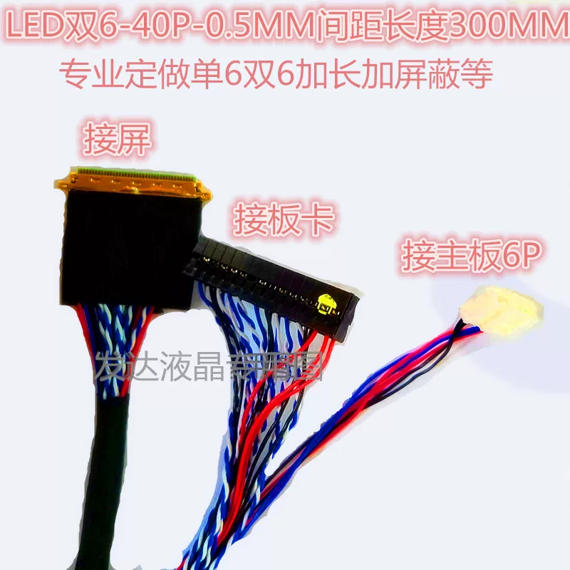 I-PEX 20453 40P двойной 6 выход LCD LVDS кабель IPEX 20455 40 кадр