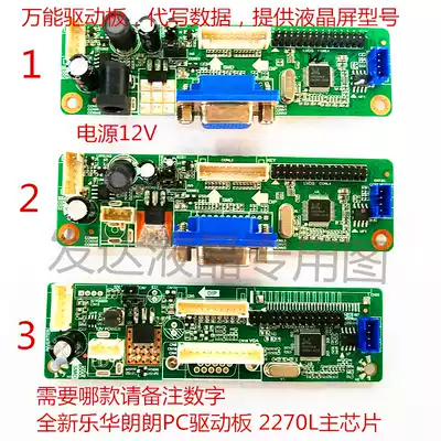 Langlang LM R70 P1W Universal LCD display driver board M RT2270C 3A XY-RD70W-P1