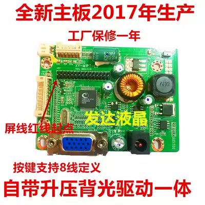 New Tsinghua Tongfang Hyundai E-chip 19 22 24 inch LED LCD monitor driver board motherboard