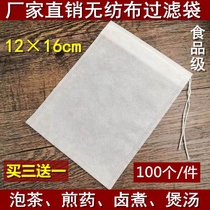 12 * 16cm non-woven bag Chinese medicine drawstring bag tea bag decoctions bag filter bag seasoning bag disposable