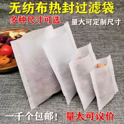 100 non-woven tea bags heat-sealed bags Chinese medicine bags decoctions bags filter bags seasoning foot bath bags disposable