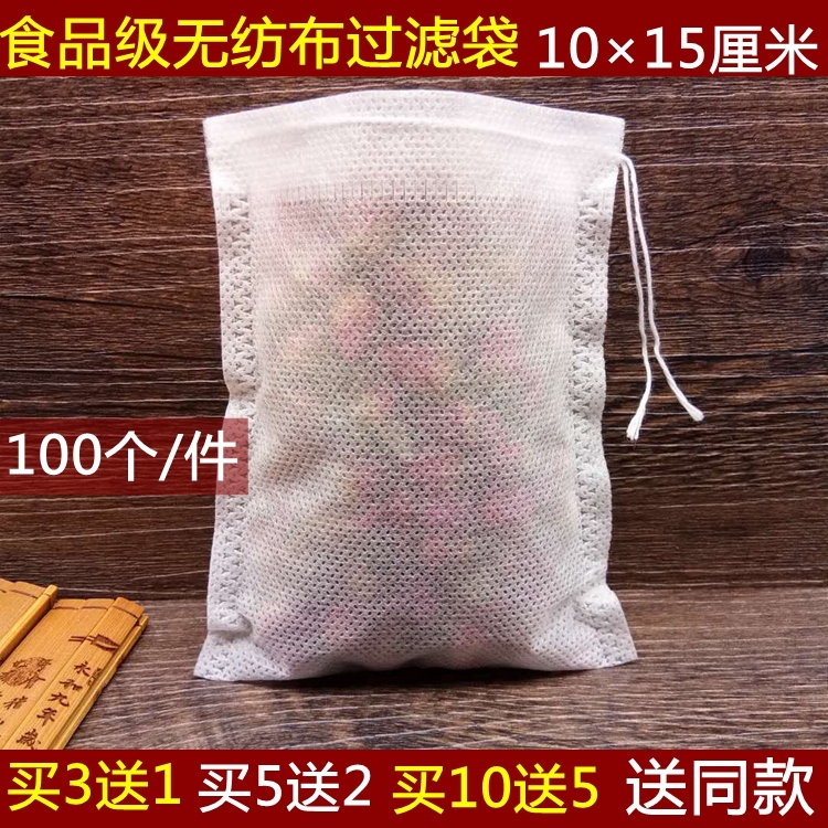 10 * 15cm unwoven fabric tea bag traditional Chinese medicine pumping line filter Bag frying bag Seasoning Bag Slag Foot Bath disposable