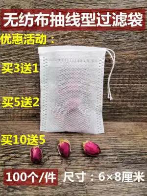 6 * 8cm non-woven cloth bag Chinese medicine drawstring bag tea bag decoction bag filter bag seasoning bag disposable bag