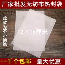 12 * 16cm non-woven fabric heat-sealed tea bag Chinese medicine bag decoctions bag filter bag foot bath bag spice bag