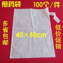 40 * 50cm non-woven fabric binding mouth decoction bag Chinese medicine bag gauze bag slag bag filter bag Cork pocket