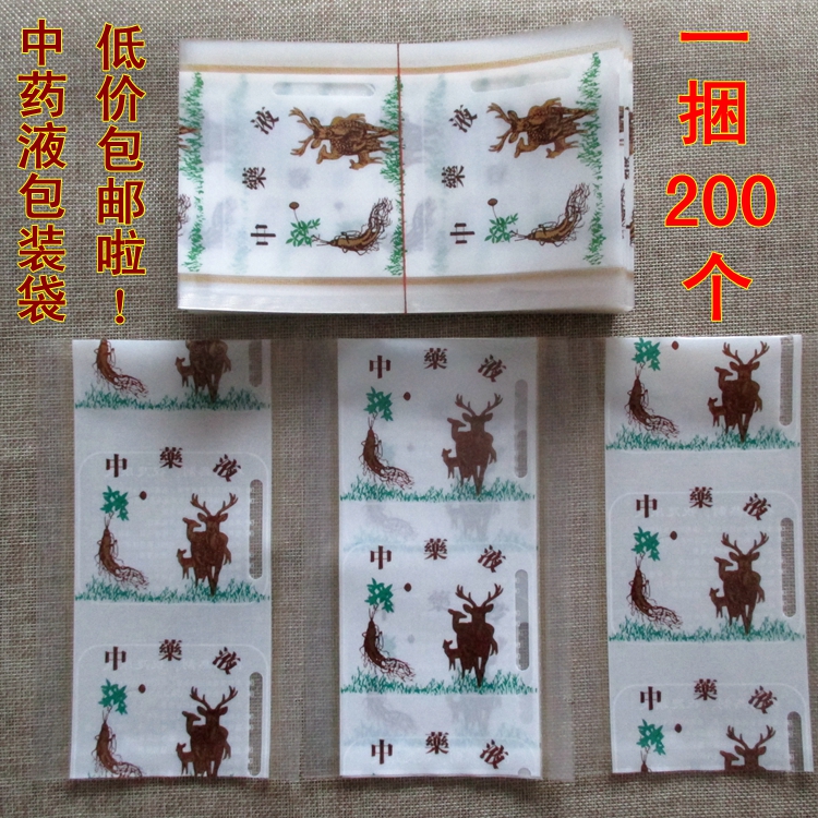 200 Chinese medicine liquid bags Sub-package liquid bag Soup Medicine Bag Frying bag Sealing Bag BAG HOME SELF-PROCLAIMED PORTABLE