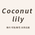 Coconut lily