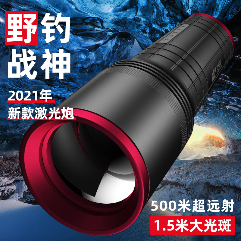 Canfishing Uni 2021 New Night Fishing Light Fishing Light Laser Cannon Night Fishing Equipment Blue Light Lamp Super Bright Light High Power