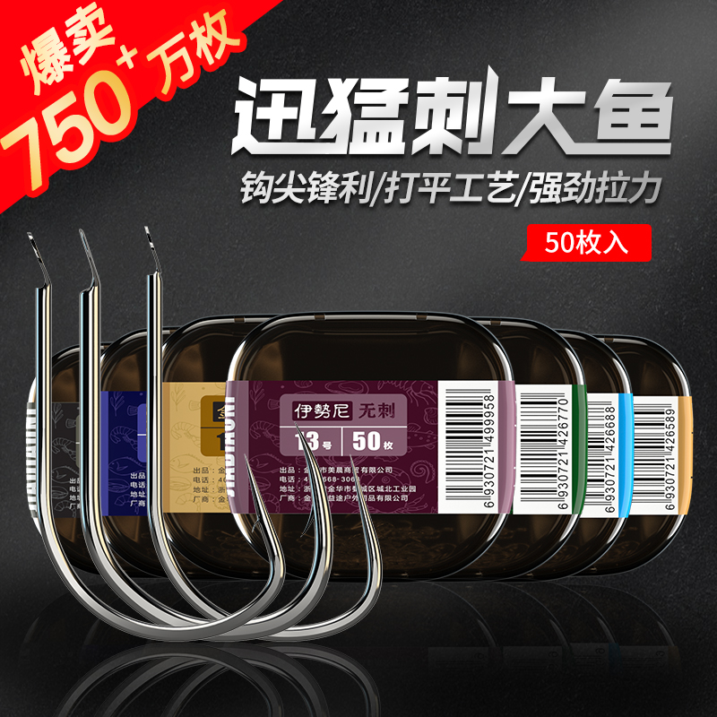 Good fishing fishing fish hook bulk Izu new Kanto Ishin gold sleeve fish hook with thorn imported crucian carp hook fishing hook