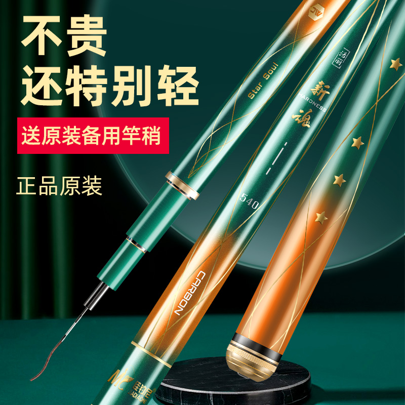 Canfishing Uni New Soul Five Stars Fishing Rod Hand Rod Super Light Ultra Hard Light Integrated Fishing Rod 28 Phishing Fishing Rod