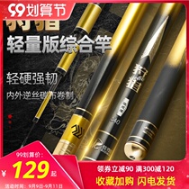 Jiahuni Hunting official flagship store light fishing rod hand pole ultra-light super hard silver carp carp Rod carp fishing rod