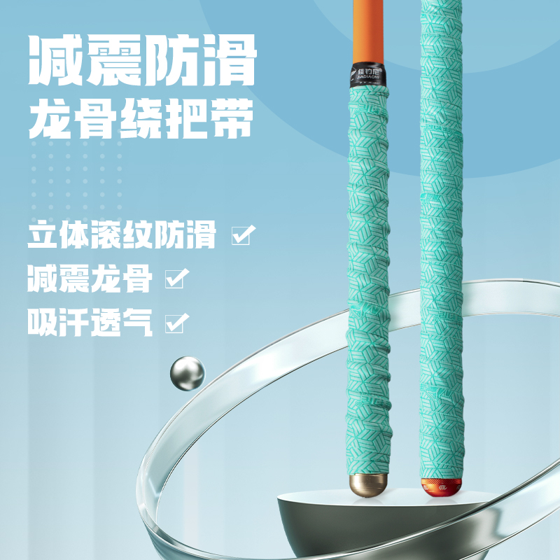 Canfishing Niyu Rod Entangled with fishing rod special keel wrap with suction sweaty anti-slip grip fishing winding handlebar belt-Taobao