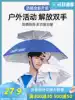 Umbrella cap Fishing umbrella Sunscreen anti-UV fishing double layer thickened rain cap Head-mounted fishing umbrella rainproof folding umbrella
