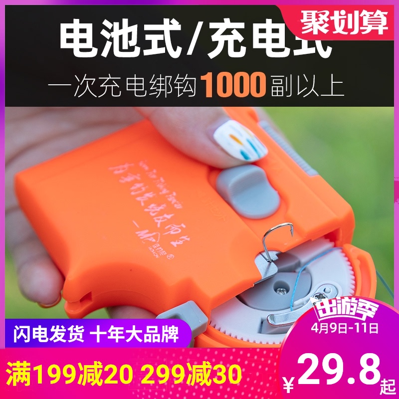 Jiayuni fishing electric hooking device string knotting device automatic hooking device hook hook double hooking hook artifact