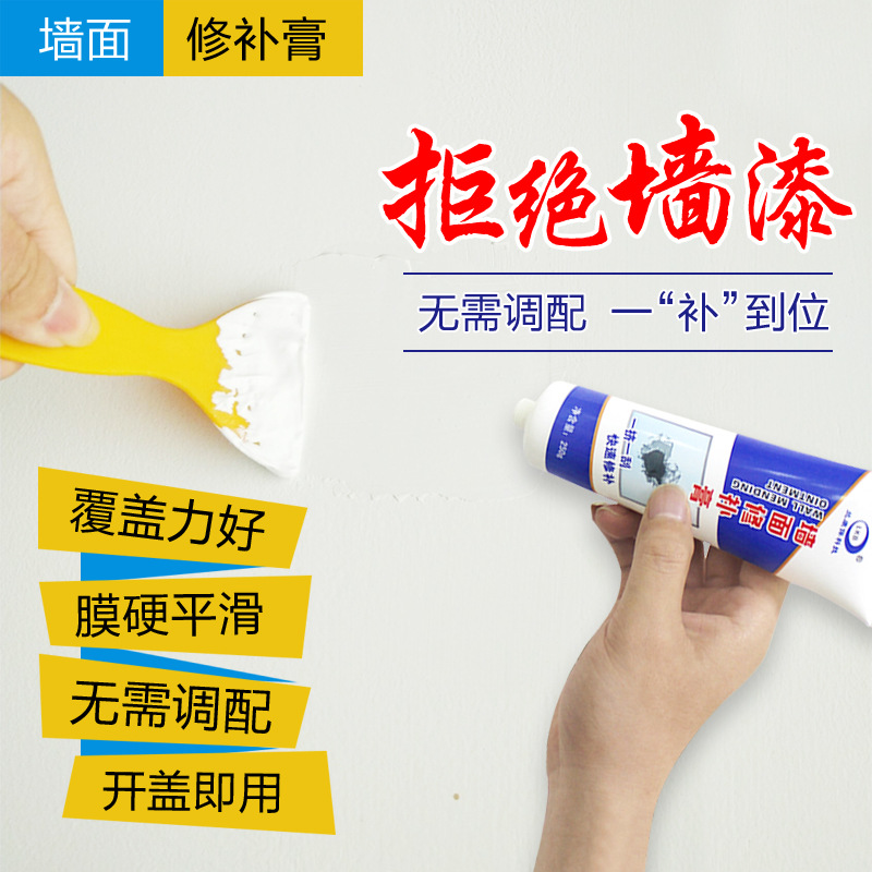 Universal Wall Repair Paste White Bon Home Finish Paint Cream Wall Leather Wall Leather Wall Repair Tile Pit hole Fill break