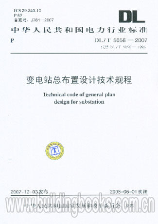 变电站总布置设计技术规程(DL/T 5056-2007