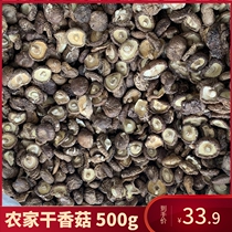 Shiitake dried goods Northeast dried shiitake mushrooms 500g non-wild basswood Super farm mushrooms rootless meat thick bulk new goods