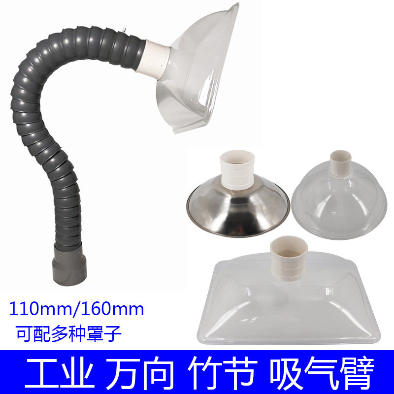 Flexible arm of bamboo tube exhaust pipe industry dust inhalation pipe support tube flexible arm