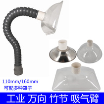 Universal suction arm slub pipe smoke pipe industrial dust removal suction pipe support pipe air pipe flexible arm