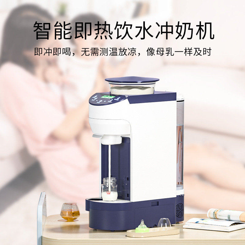 Intelligent fully automatic temperature control punching milk machine baby baby instant hot drink i.e. drinking flushed milk powder machine newborn baby milk magical