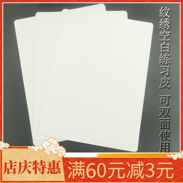 Fake face skin emulated leather embroidered practice leather white leather eyebrow practice leather imitation leather eyebrow leather emulation leather Han style