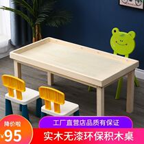 Building Blocks Table Wood Universal Large Size Space Sand Children Toy Table Swing Stall Containing Mall Multifunction Boys