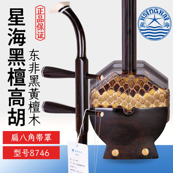 ປັກກິ່ງ xinghai 8746 ໄມ້ກຸຫຼາບສີດໍາອາຟຣິກາຕາເວັນອອກສູງ huangmei opera ພ້ອມດ້ວຍໄມ້ອີໂບນີທີ່ມີສຽງສາມຫລ່ຽມແປ erhu