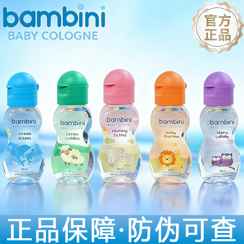 Philippines Bambini Baby Cologne Perfume Baby Student Fragrance Milk Fragrance Floral Fruity Light Fragrance Fresh