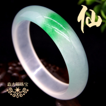 Son Grand Fu Ice Seed Light Green Floating Flowers Emerald Color Jade Bracelet Woman With Certificate Jade Bracelet Lady Send Mother