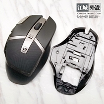  Brand new original Logitech g602 wireless mouse shell shell motherboard