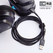  Logitech g633s g933s g533 Wireless wired headphone cable Side cover usb cable Battery