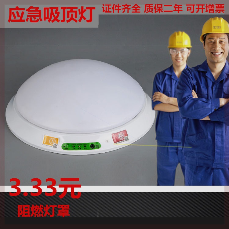 LED ceiling light sound and light control emergency lighting charging human body induction fire ceiling light power failure radar emergency lighting