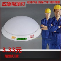 Led suction light light and light control emergency light charging human body sensing fire suction top light power outage radar emergency light