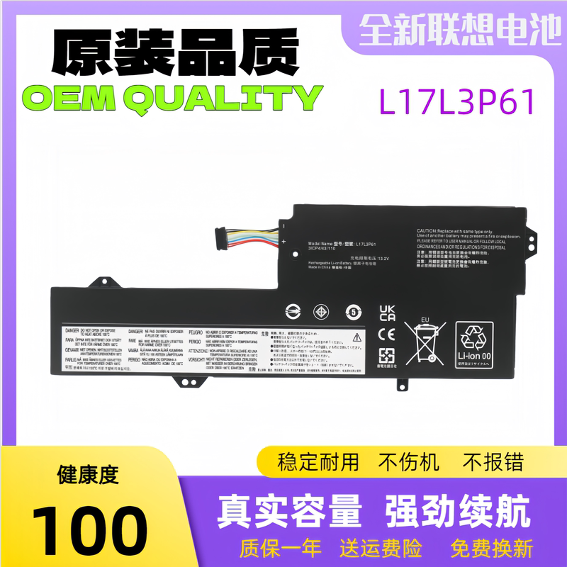 Lenovo Xiaoxin Chao 7000-13 Yoga 320-11320S-13Ikb L17L3P61 Laptop Battery Lenovo Xiaoxin Chao 7000-13 Yoga 320-11320S-13Ikb L17L3P61 Laptop Battery