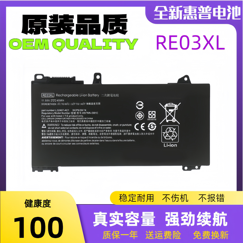 Suitable for Hp Probook 430 440 445 450 445R 455R G6 G7 Re03Xl Battery