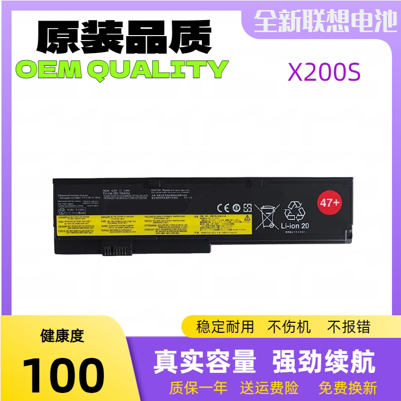 Suitable for Ibm Lenovo ThinkPad X200 X200S X201 X201I X201S Notebook Battery 6-Cell Suitable for Ibm Lenovo ThinkPad X200 X200S X201 X201I X201S Notebook Battery 6-Cell