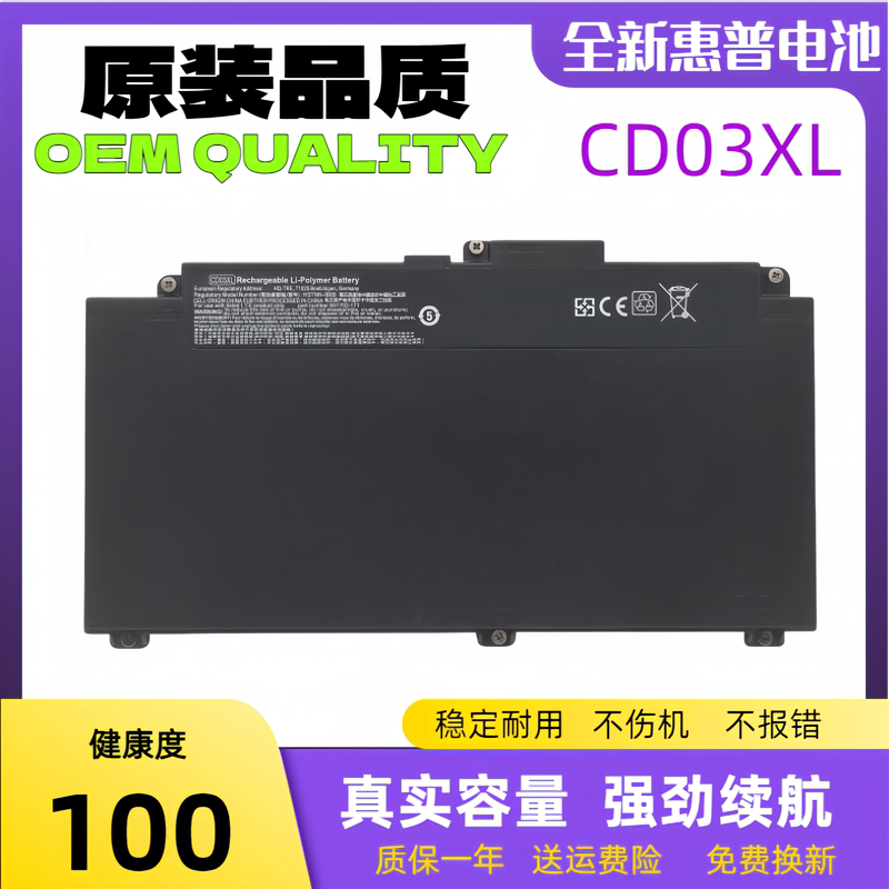Suitable for Hp Probook 640 645 650 G4/G5 Cd03Xl Hstnn-Ib8F/B Battery
