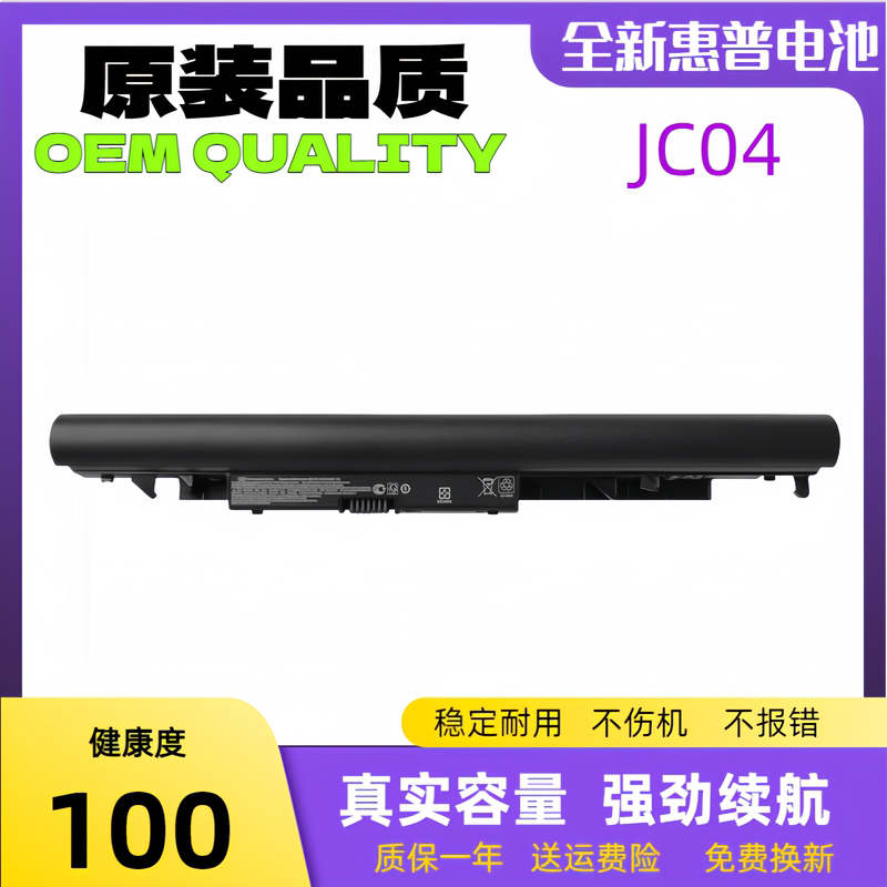 Suitable for Hp W129 W130 Q186 Q187 C129 C130 Jc04 Jc03 Laptop Battery Suitable for Hp W129 W130 Q186 Q187 C129 C130 Jc04 Jc03 Laptop Battery