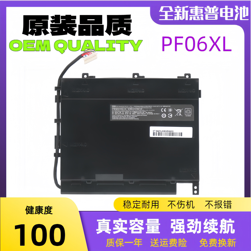 Suitable for Hp Shadow Elf 2 Plus Pf06Xl Tpn-Q174 W100 W120Tx Laptop Battery Suitable for Hp Shadow Elf 2 Plus Pf06Xl Tpn-Q174 W100 W120Tx Laptop Battery