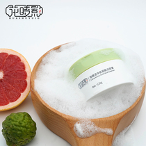 Flower time shadow amino acid citrus cleansing cream Pure Amino acid PH weak acid mild essential oil flavoring 120g