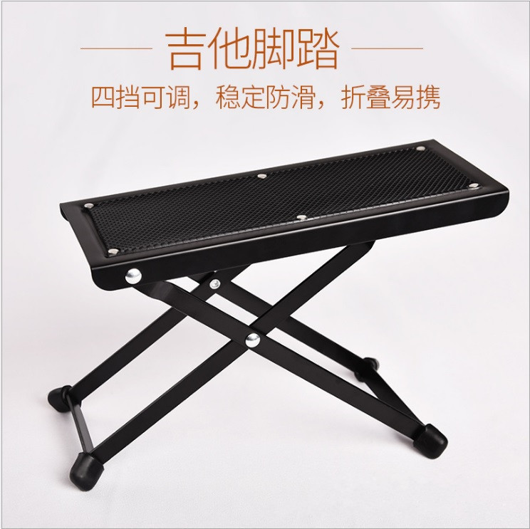Folding guitar footrest non-slip foot surface can lift the height of classical guitar pedal guitar adjustment pedal
