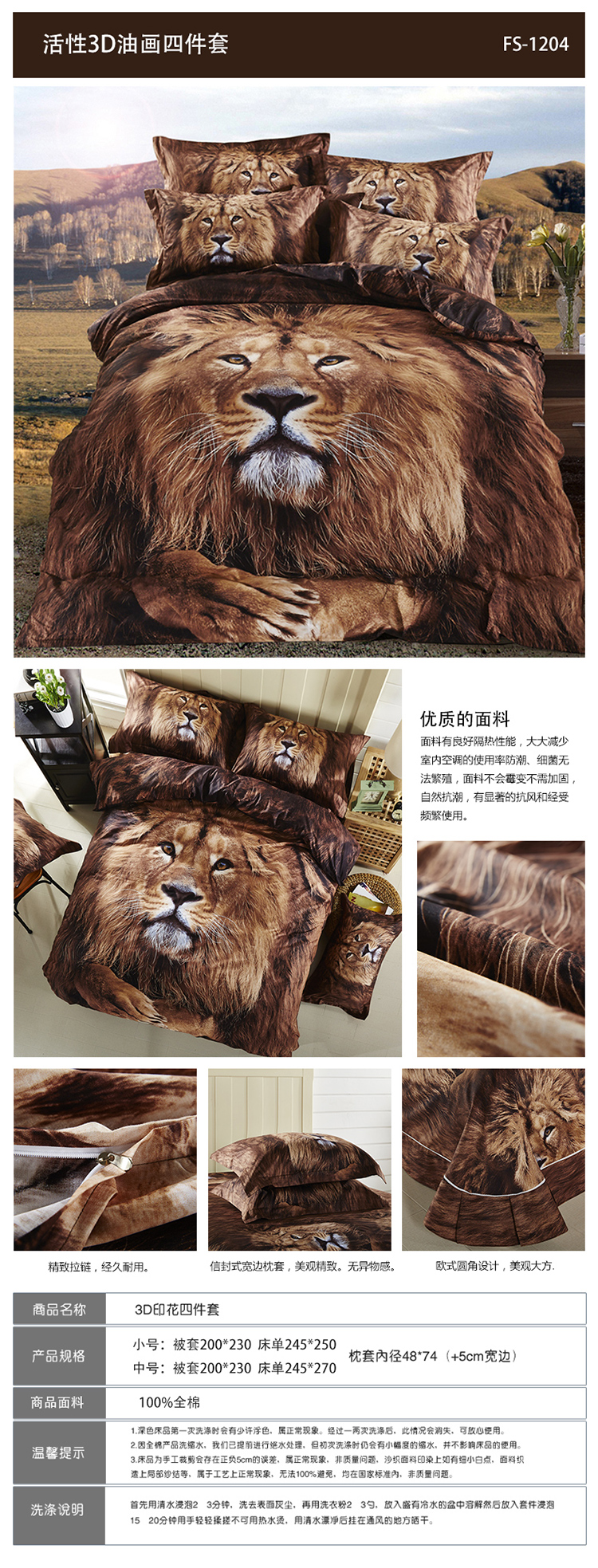 Bông 3d cá tính tấm bốn bộ bông ba chiều động vật hổ sư tử sói 1.8 m đôi chăn bộ đồ giường