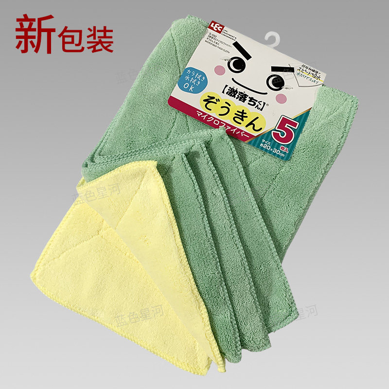Japan LEC housework cleaning rag ultra-fine fiber rag floor cleaning cloth Home innate wiping towels