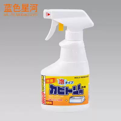 Japan imported powder room bathroom bathtub cleaner tile cleaning agent bathroom mildew foam spray sterilant