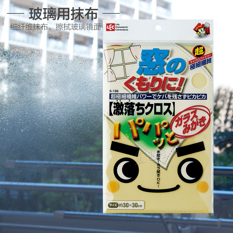 Japan LEC mirror polished glass cleaning cloth polished window cloth ultra fine cloth ultra-fine fiber rag dust removing wipe cloth