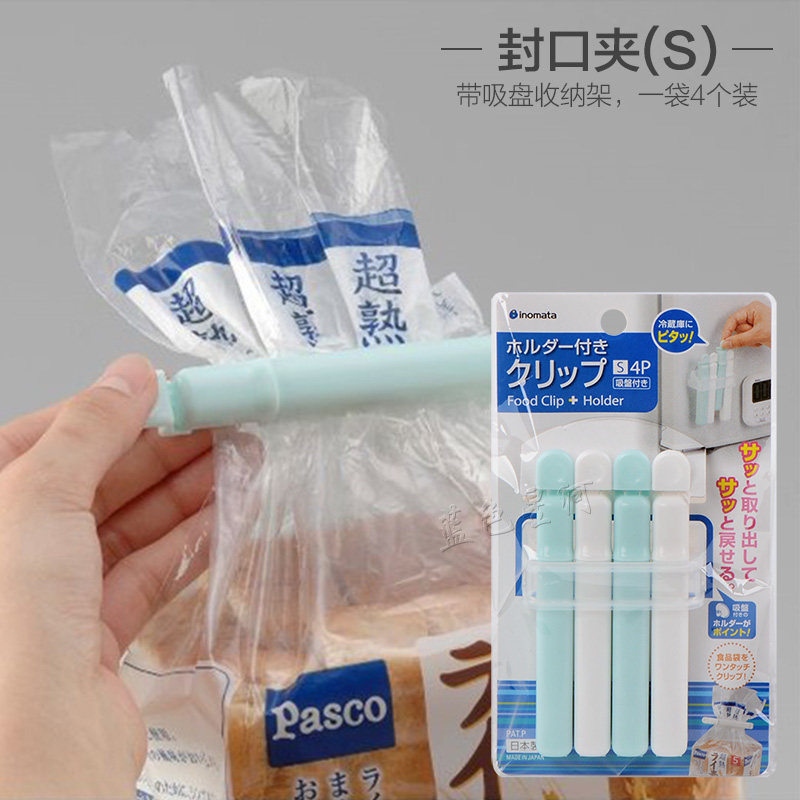 Japan imported inomata sealing clip sealing clip snack tea food preservation clip sealing bag with suction cup 4