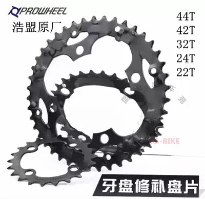 Haomeng hollow one-piece large sprocket mountaineering bicycle repair disc 22T32T42T sprocket 8 9 24 27 speed