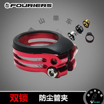 FOURIERS tube clamp mountain bike hollow ultra-light 34 9mm double screw lock dustproof carbon fiber