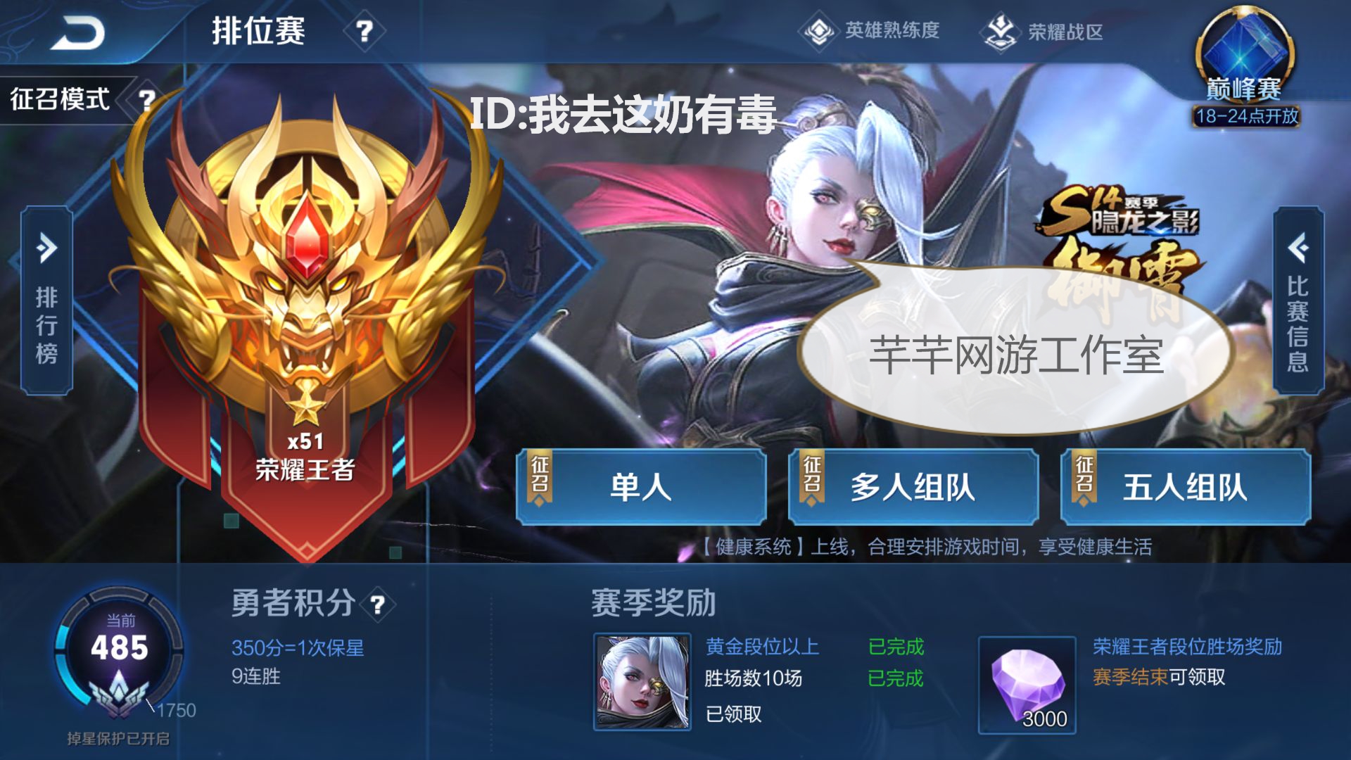 Honor King Upper Middle Three Heroes play inscriptions to line skill rhythm teaching to help you King